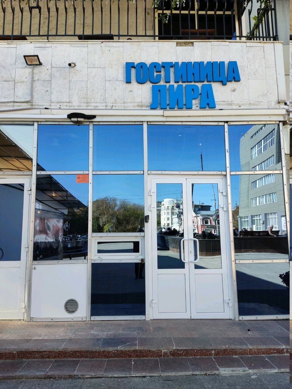 Фото Гостиница Лира Саратов-6 Гостиница Лира Саратов-6