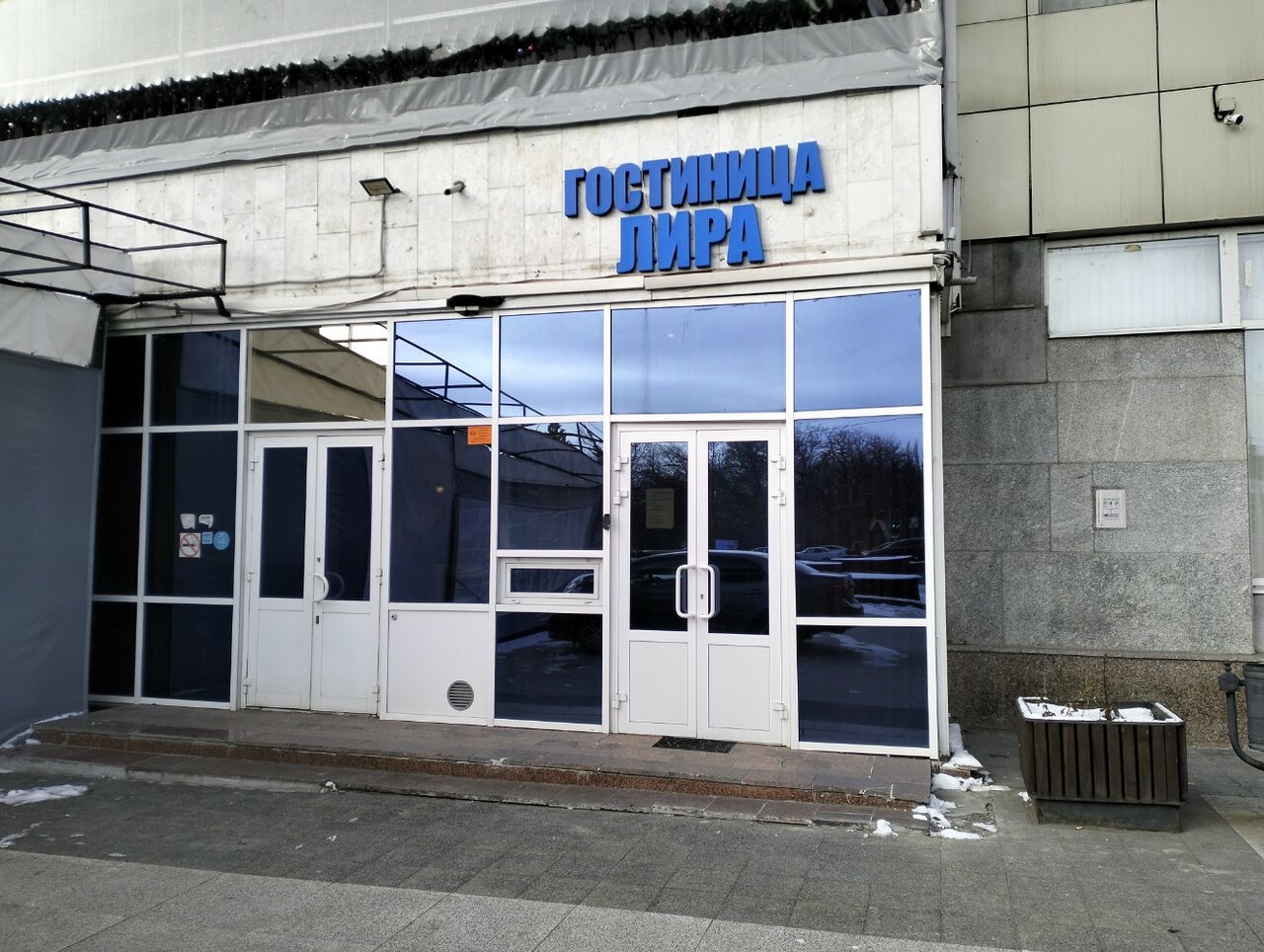 Фото Гостиница Лира Саратов-47 Гостиница Лира Саратов-47