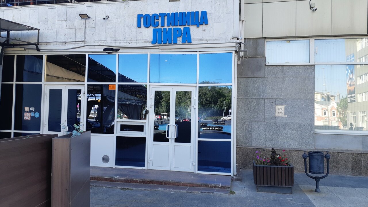 Фото Гостиница Лира Саратов-50 Гостиница Лира Саратов-50