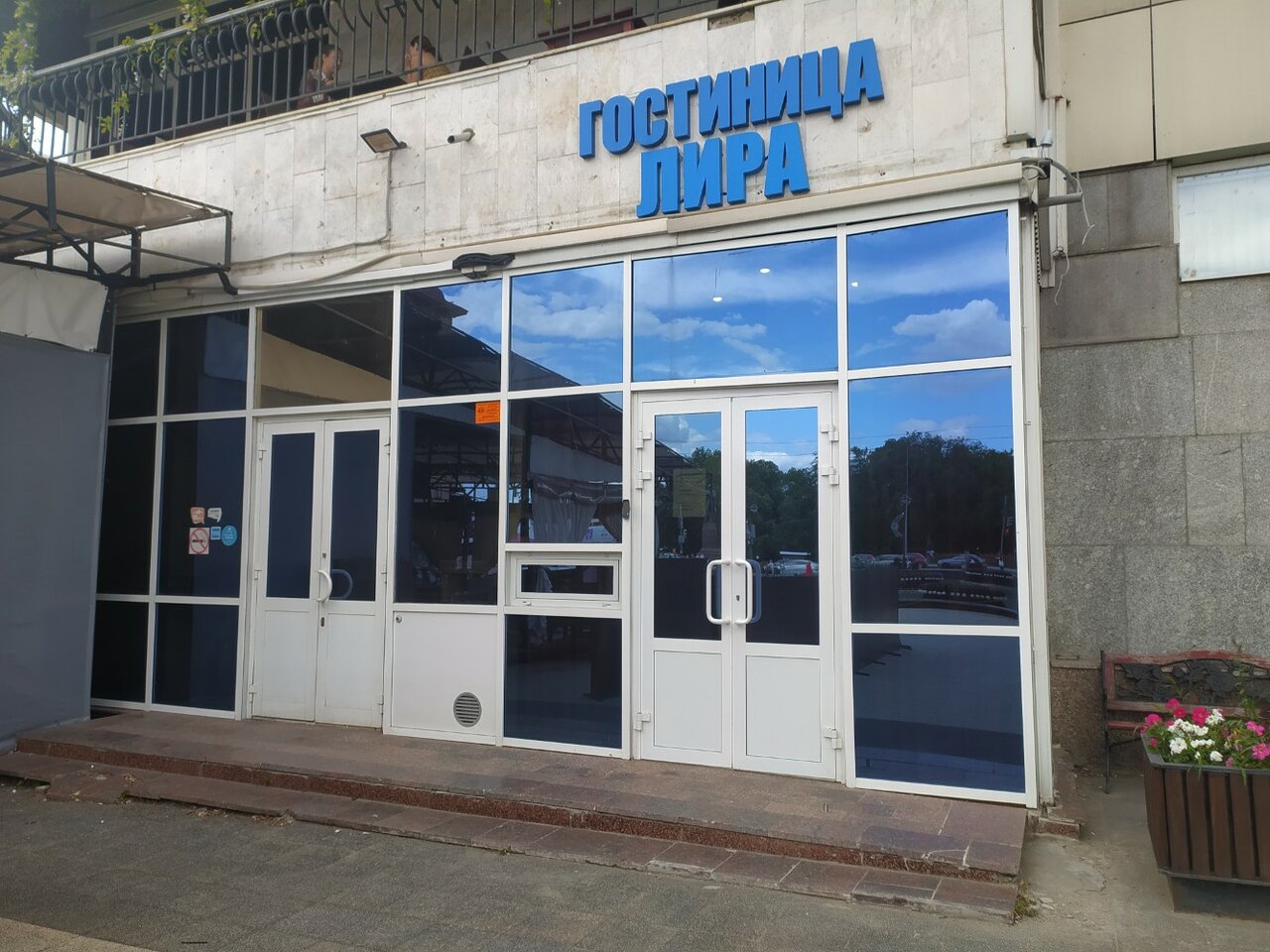 Фото Гостиница Лира Саратов-59 Гостиница Лира Саратов-59